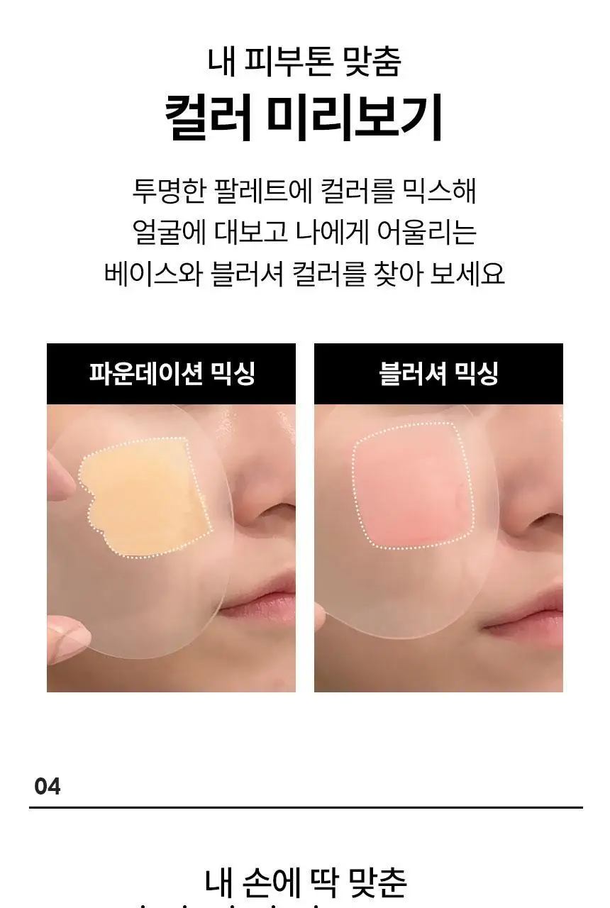 [파데양조절&컬러믹스]더툴랩 믹싱팔레트 상세페이지 13
